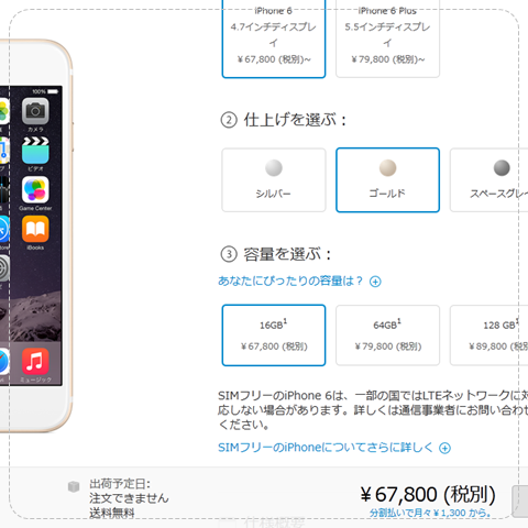 Harga iPhone 6 dan iPhone 6 Plus Di Fukuoka, Jepun