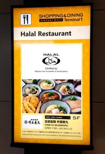 restoran_halal_narita_airport