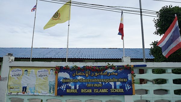 Kampung Melayu Koh Samui