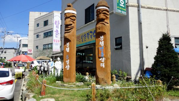 Hyo Seok Cultural Festival