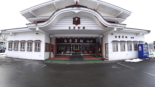 Mingei Goten Restaurant Lake Toya Hokkaido Sedia Menu Scallop