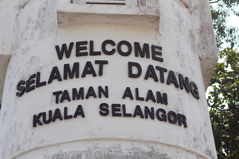 Muzium Sejarah Daerah Kuala Selangor 