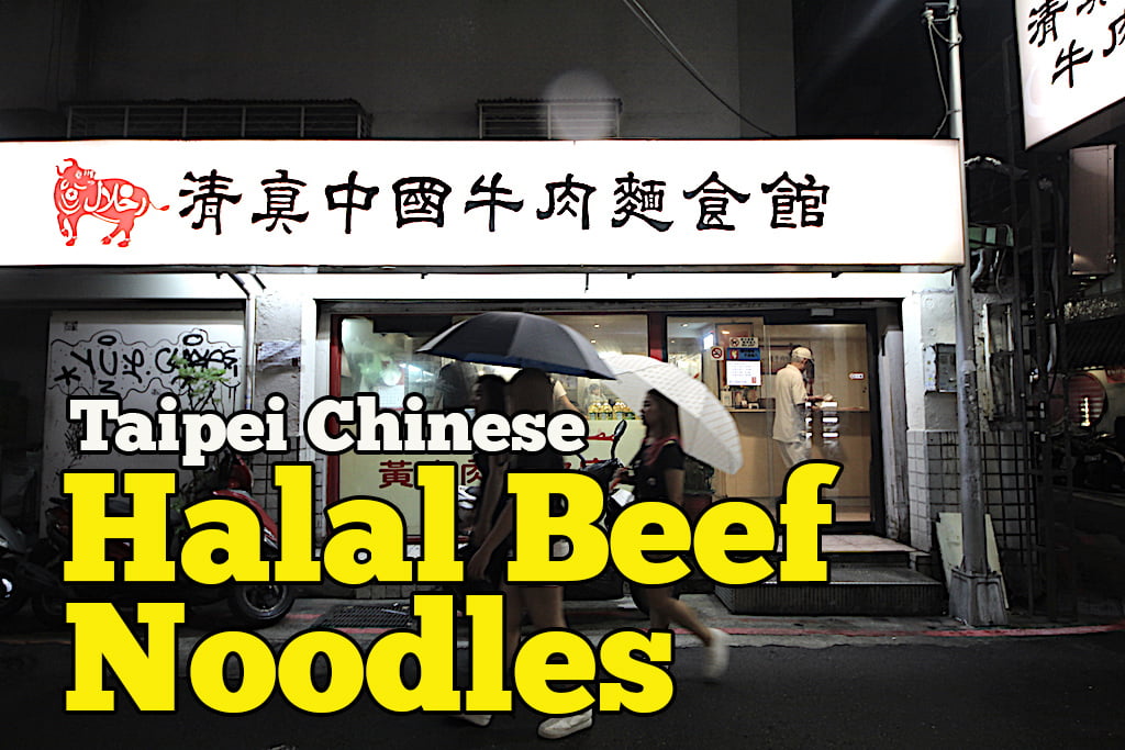 Chinese_Beef-Noodle_Restaurant_Taipei_01-copy