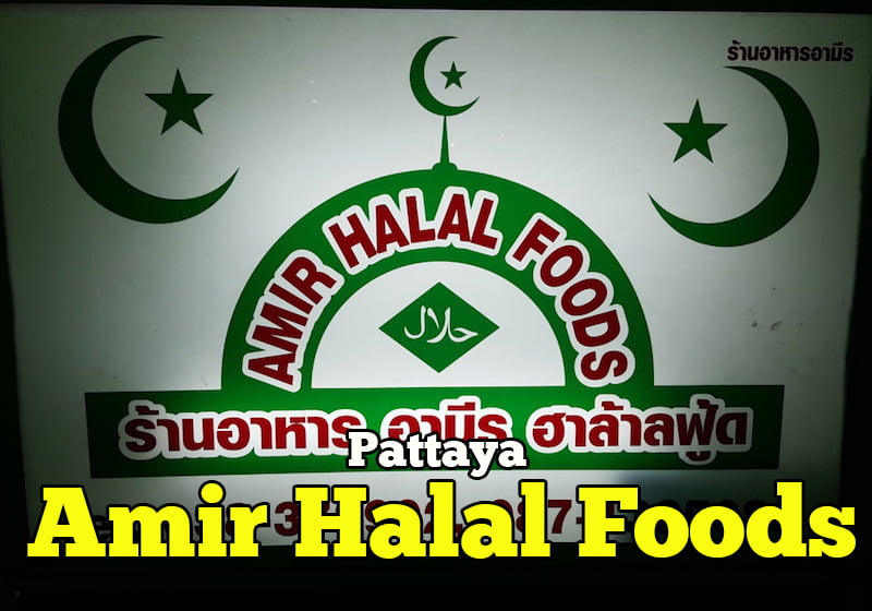 Amir-Halal-Foods-Pattaya-Muslim-Restaurant-01