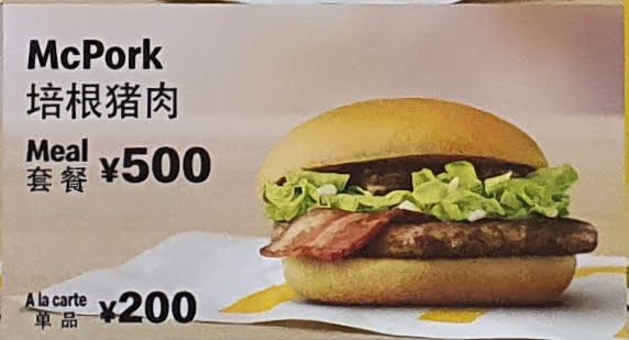 McDonalds Di Jepun Tiada Halal Muslim 03